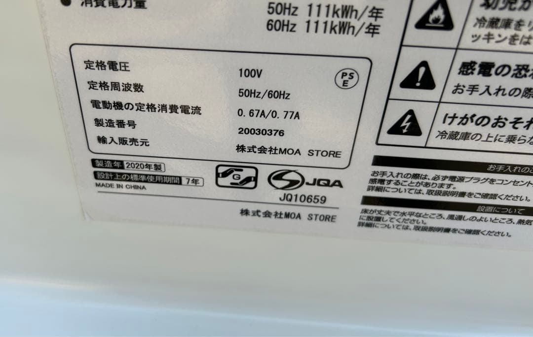 MAXZEN 冷蔵庫 小型 1ドア 46L 右開き JR046ML01GM