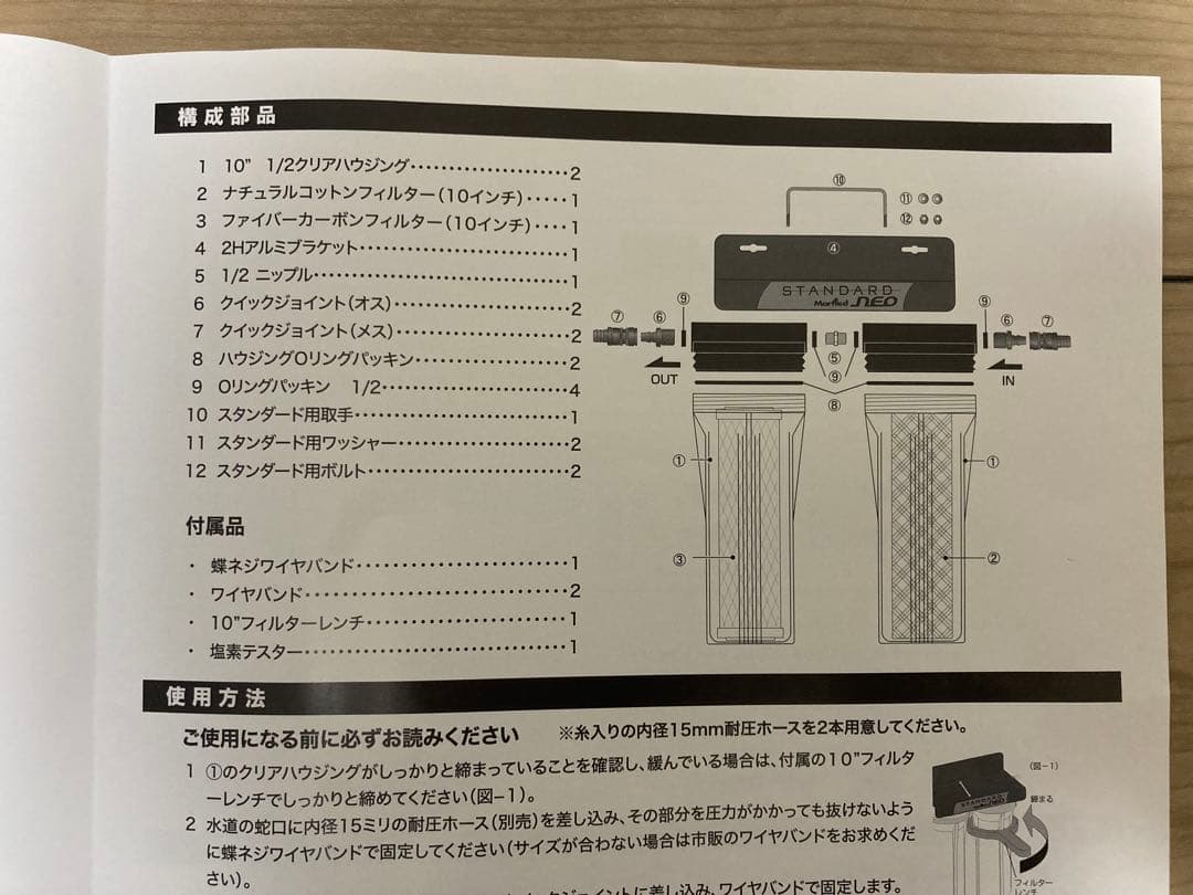 マーフィード スタンダード・ネオ