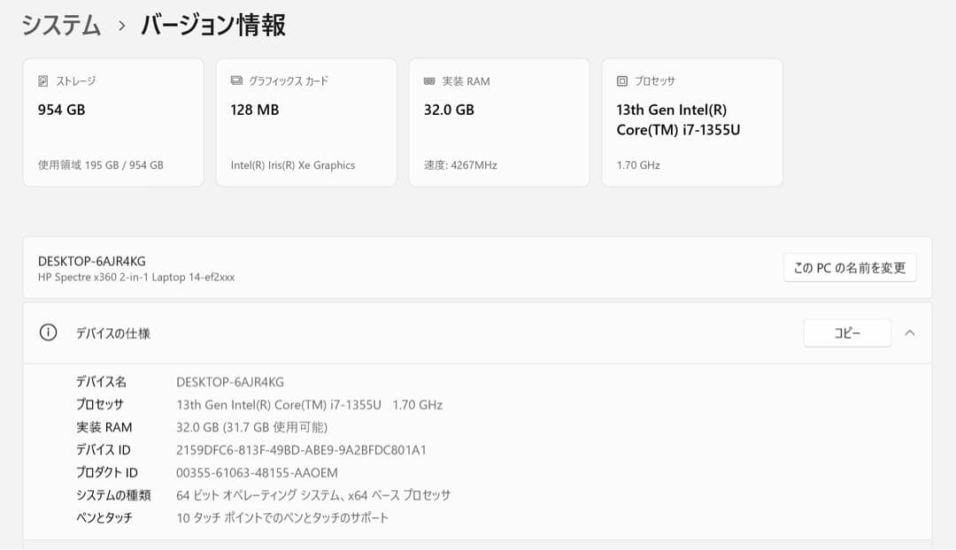 Windowsノート本体 HP Spectre x360 14-ef2010TU