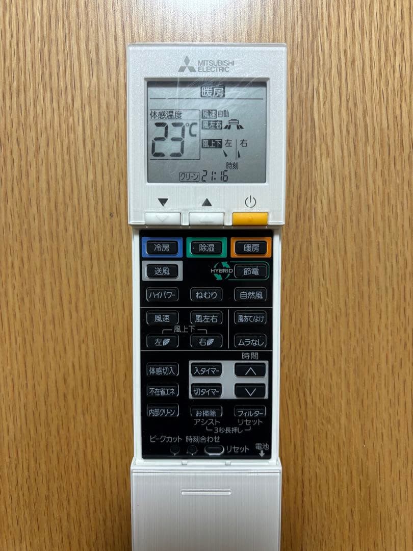 SSMSZ-FL4021S-W霧ヶ峰三菱エアコン14畳室外機セット23年製