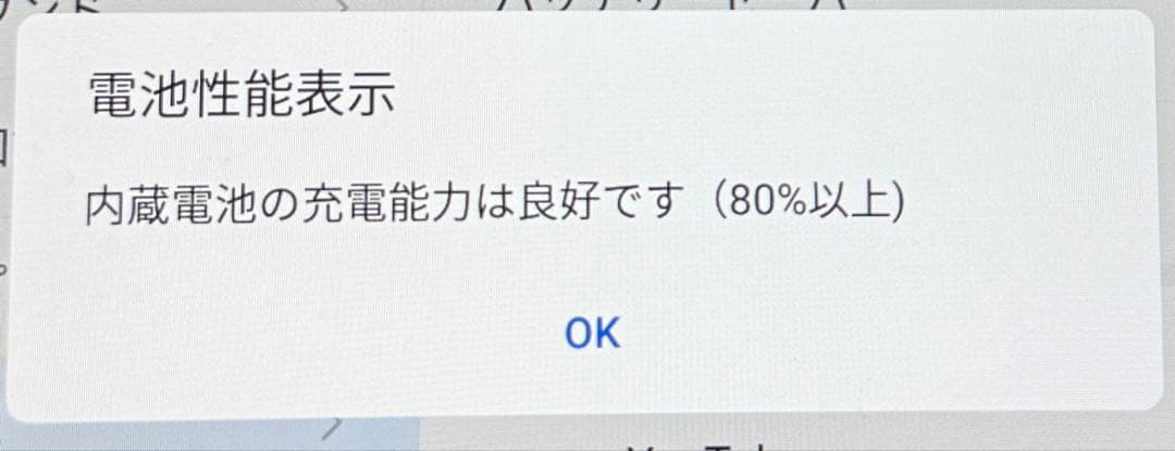 dtab Compact d-02K　ゴールド 32GB