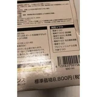 電車でGO!コントローラ USB版 DGOC-44U・Windowsコントローラ