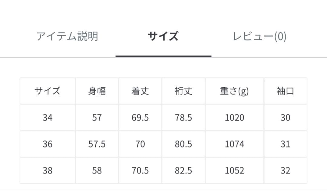 Spick & Span S160 スタンドカラーショートコート　34