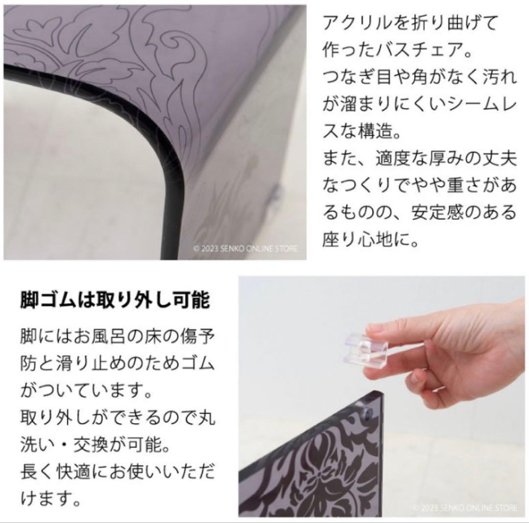 お得◎新品未使用　アクリル　高級 バスチェア　センコー　サミーラ　L グレー