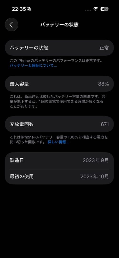Apple iPhone15 proブラックチタニウム256G SIMフリー