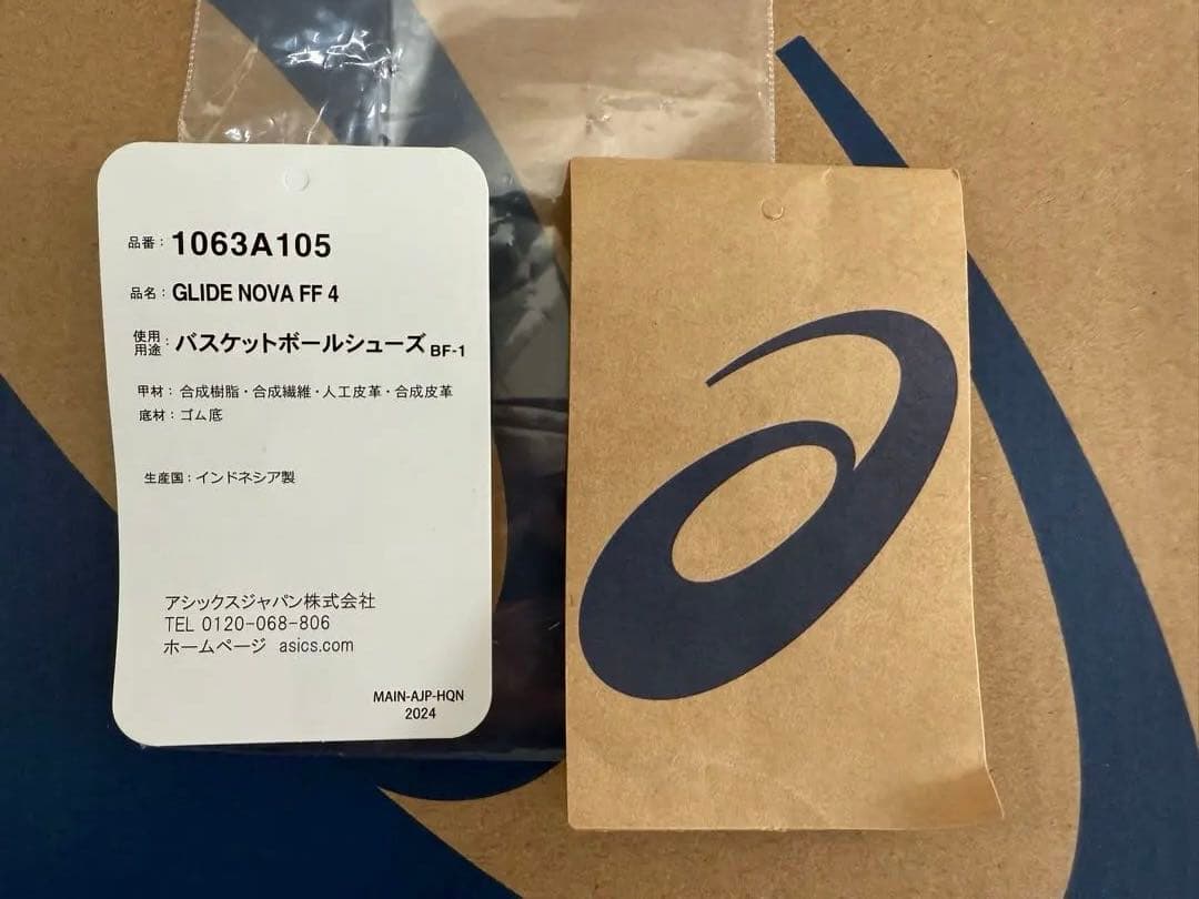 アシックス　バッシュ　GLIDE NOVA FF 4 23.5cm