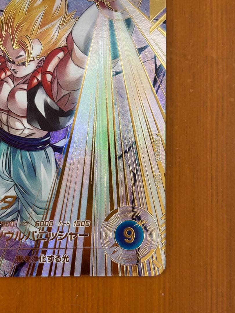 ドラゴンボールスーパーダイバーズ SDV7-062 ゴジータ(パラレル)