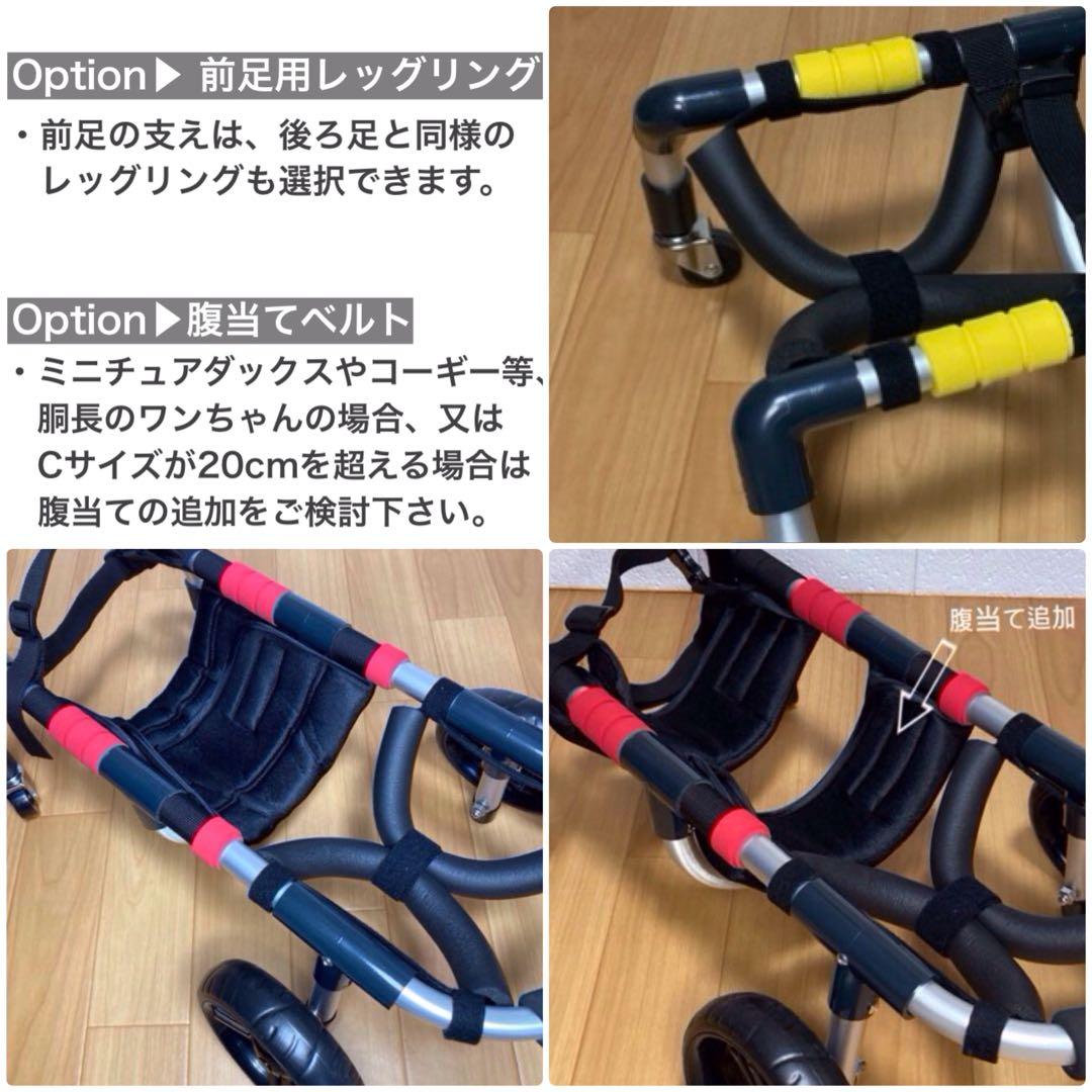 コロページ■小～中型犬用4輪　犬の車椅子　犬の歩行器　+オプション
