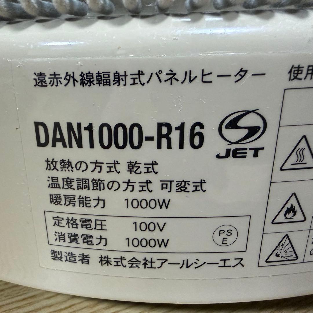 美品　遠赤外線パネルヒーター 1000型 24年製　暖話室DAN1000-R16