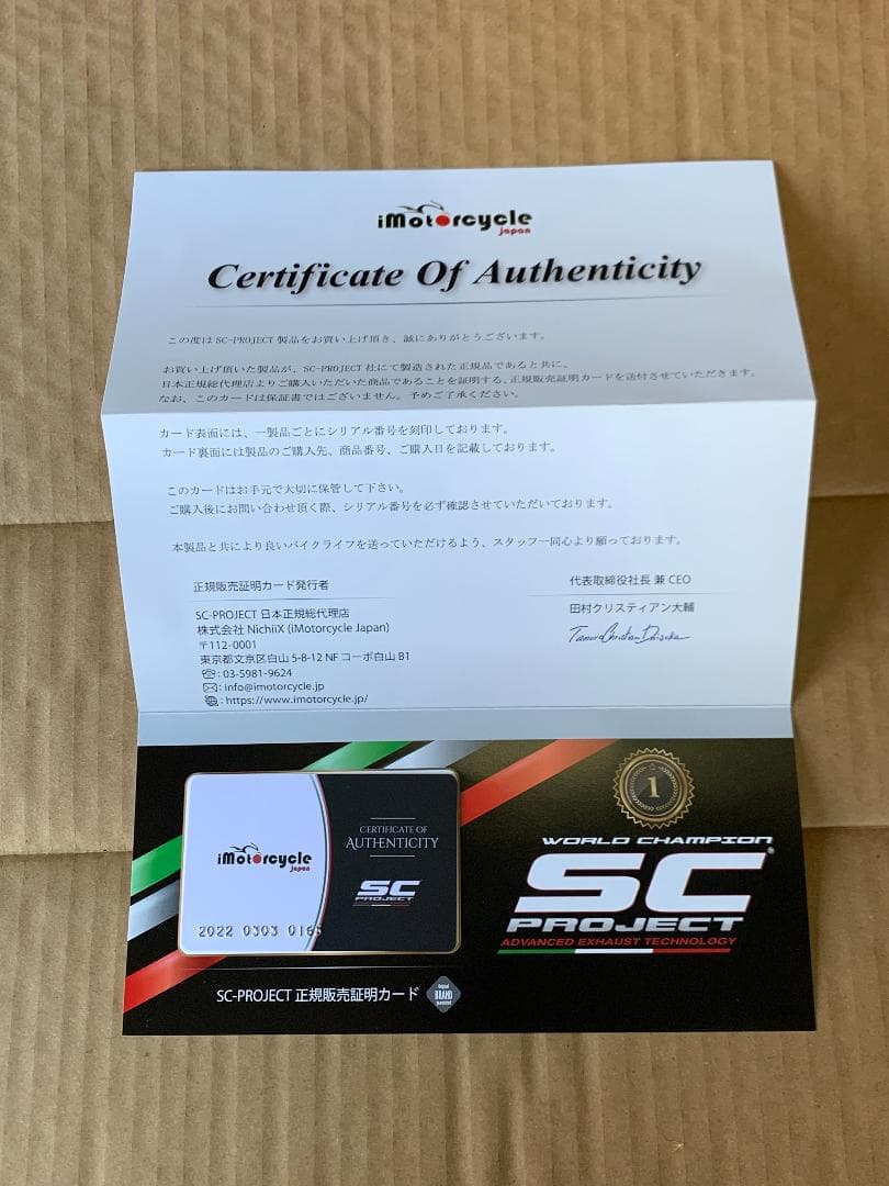 R1250RS SC PROJECT エクスプローラー IIチタンサイレンサー