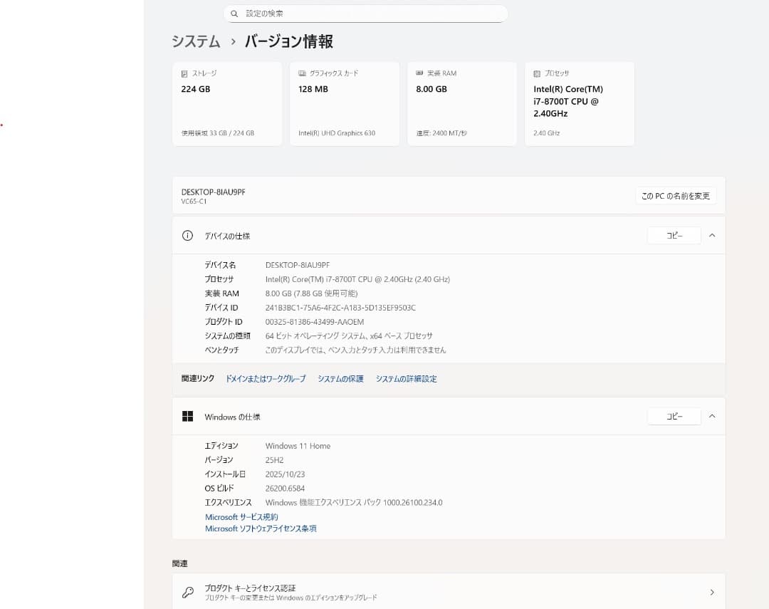 ミニPC ASUS VivoMini VC65-C1 i7 8GB 240GB Win11
