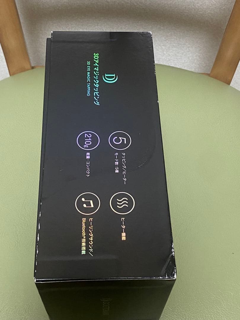 173 DOCTOR AIR 3Dアイマジックタッピング