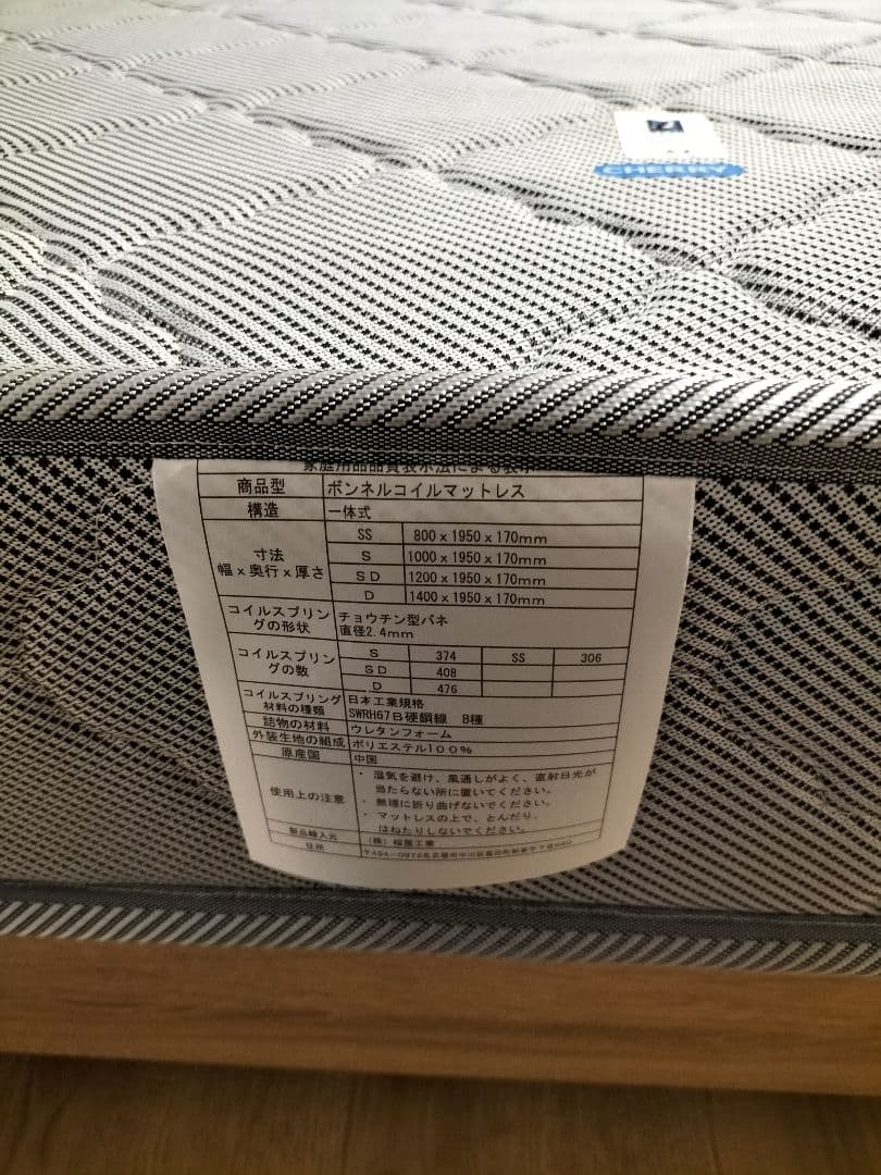 ◆チェリー◆ベッド◆マットレス◆CJT01-18 s◆