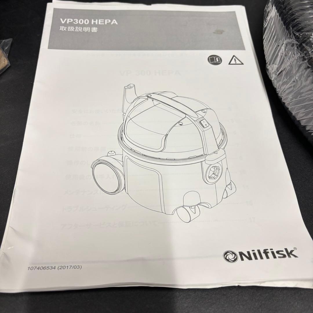 877　ニルフィスク　業務用　真空掃除機　VP300HEPA　ペーパーバッグ9枚