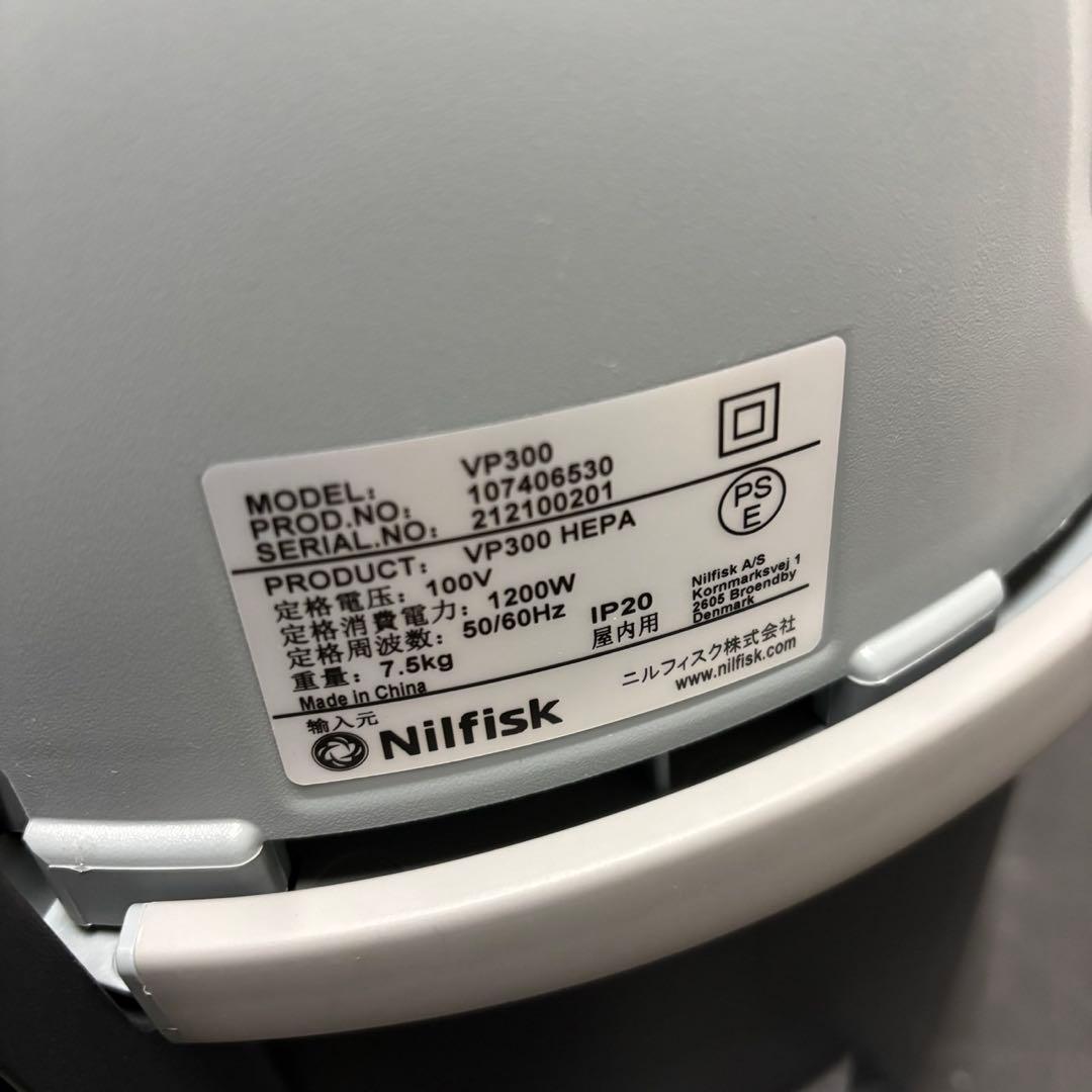 877　ニルフィスク　業務用　真空掃除機　VP300HEPA　ペーパーバッグ9枚