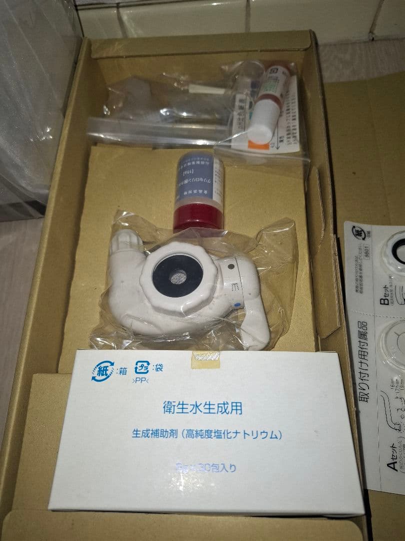 AQUA QUEEN CRYSTAL アルカリイオン整水器