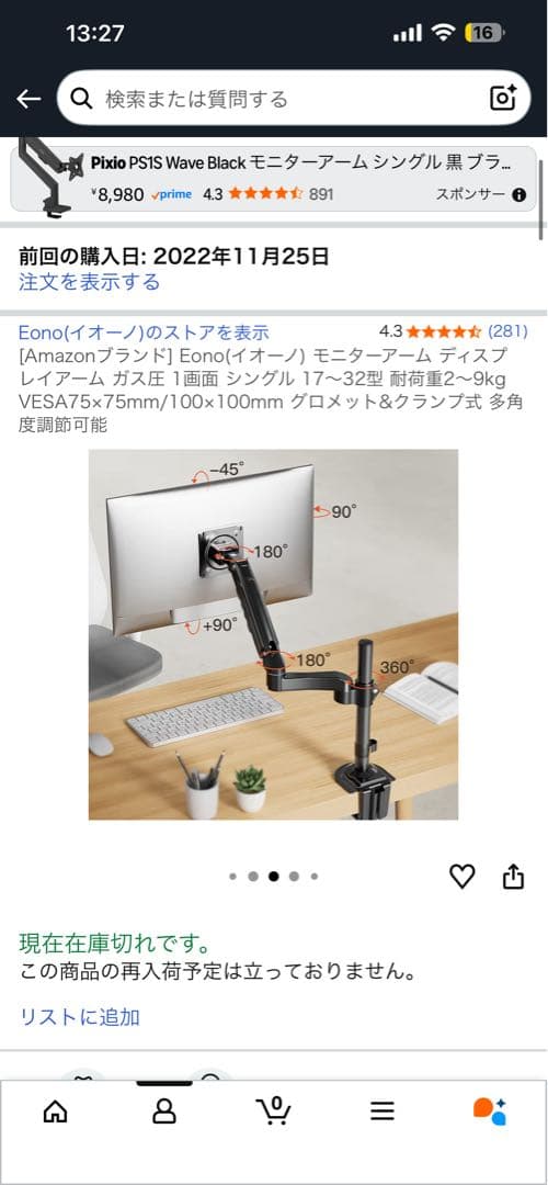 【モニターアーム付】LG 27UL500-W 4Kモニター 27インチ