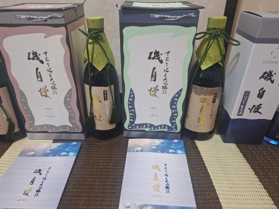 u*e様 磯自慢　中取り純米大吟醸35、純米吟醸　4本セット