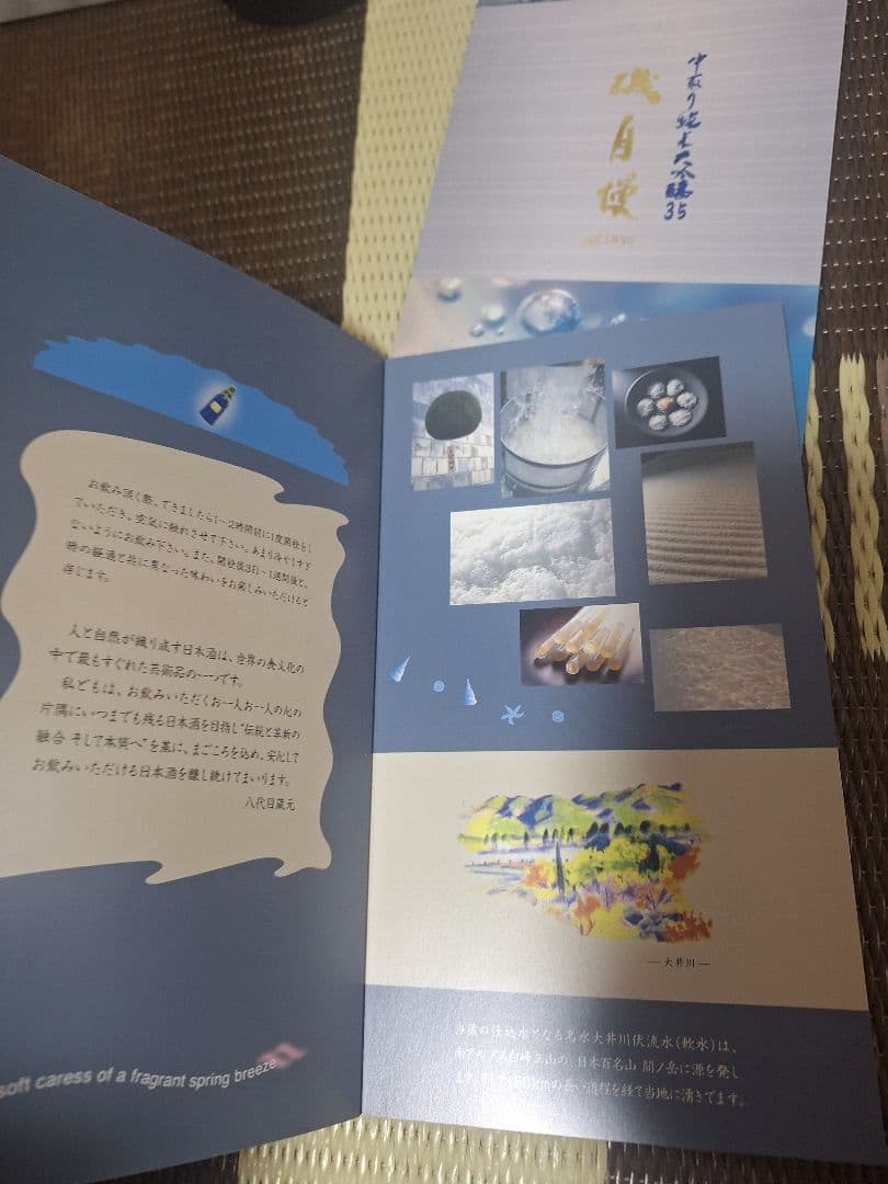 u*e様 磯自慢　中取り純米大吟醸35、純米吟醸　4本セット