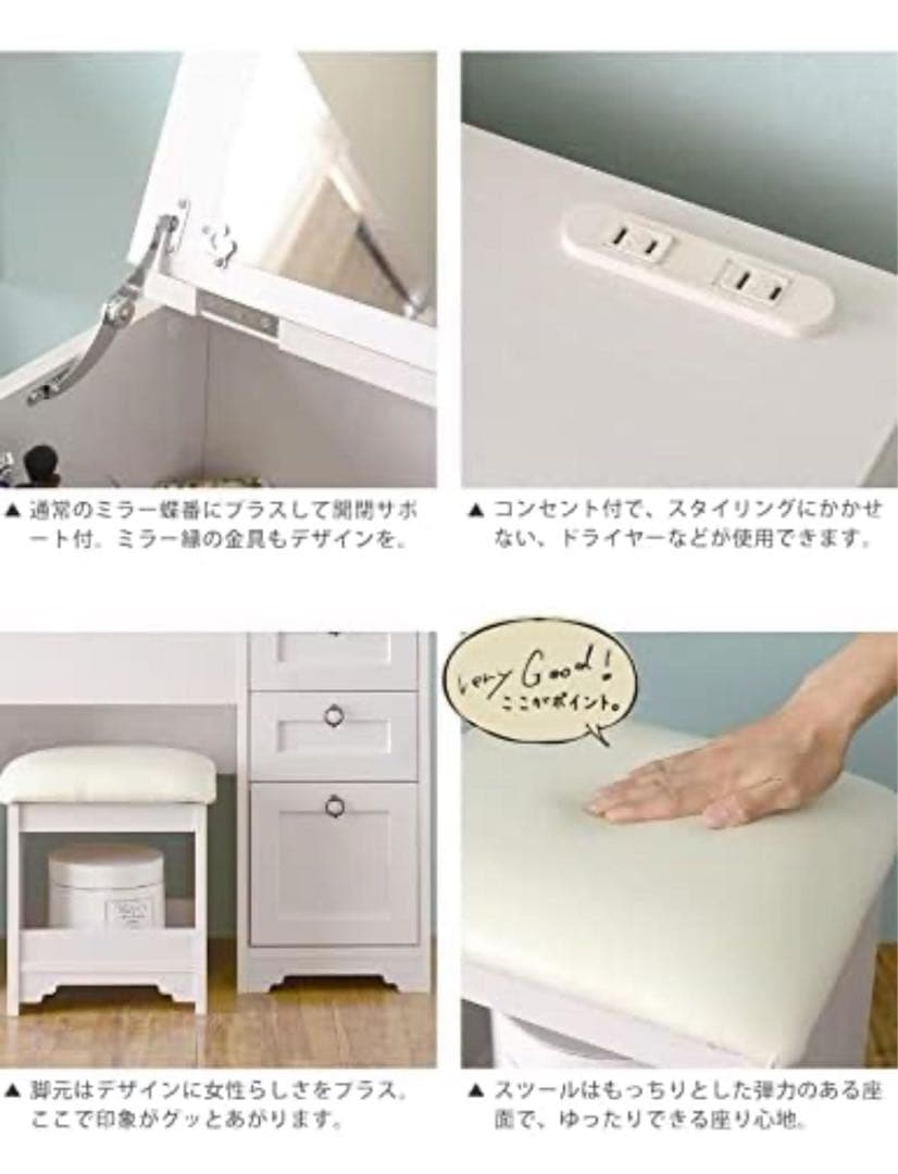 特別最終お値下げ中　佐藤産業　ドレッサー 椅子付き完成品