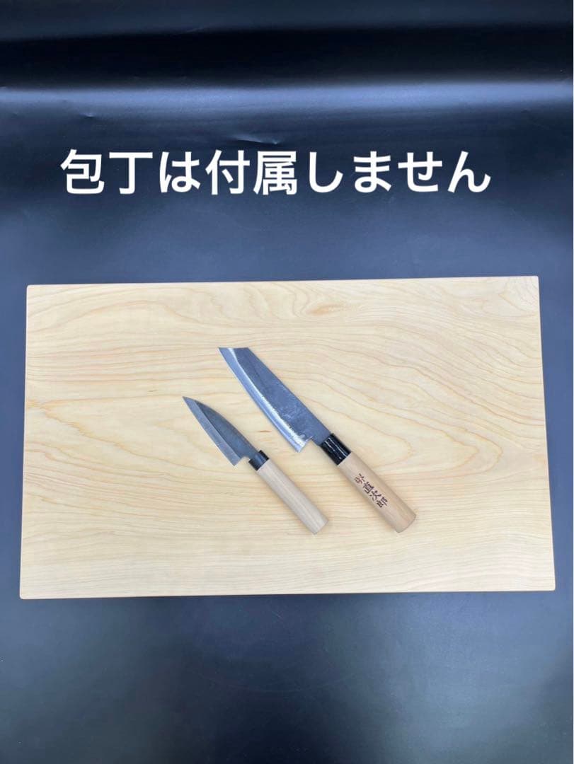 [即購入OK] 本榧(かや) まな板　赤身豪華サイズ　無垢材一枚物　新品未使用