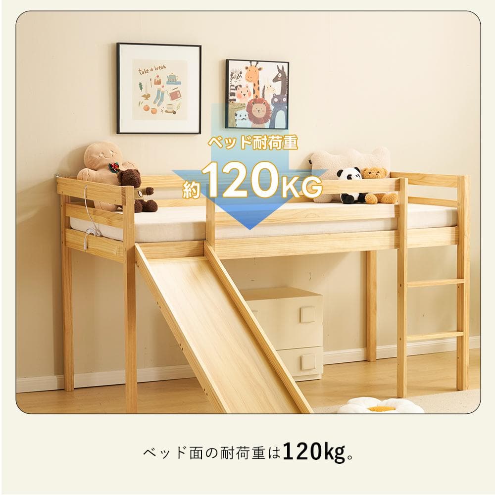 ロフトベッド 頑丈 ロータイプ 階段付き 天然木 コンセント付き WHITE