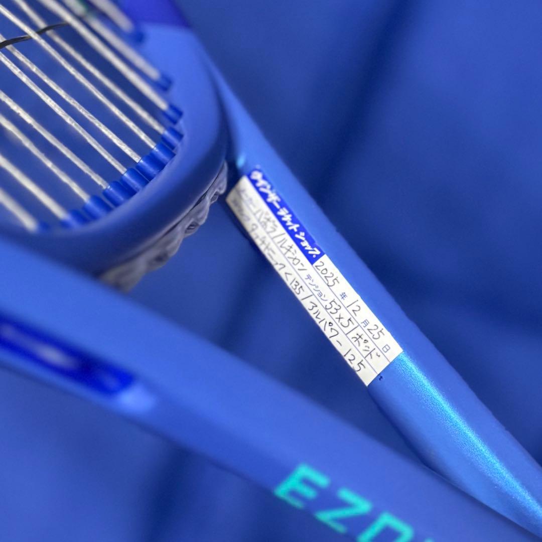 チャッピー【早い者勝ち】EZONE98 G3 TTS-Ⅱ テニストピア