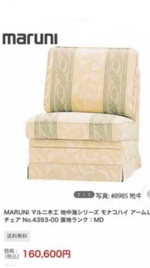 国内最高級♦️マルニ ヴィンテージ ソファ♦️シングル♦️購入１脚16万♦️送料込