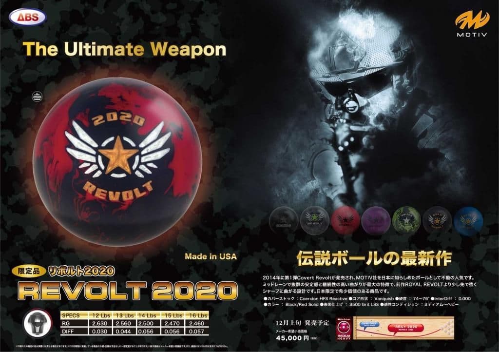 ◆MOTIV◆ モーティブ リボルト2020 15P