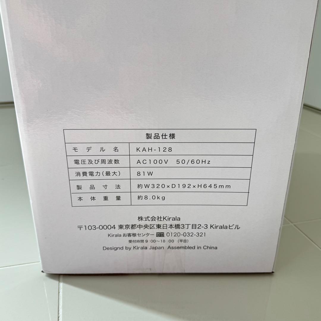 Kirala Air 空気清浄機 新品未使用 スタイリッシュ
