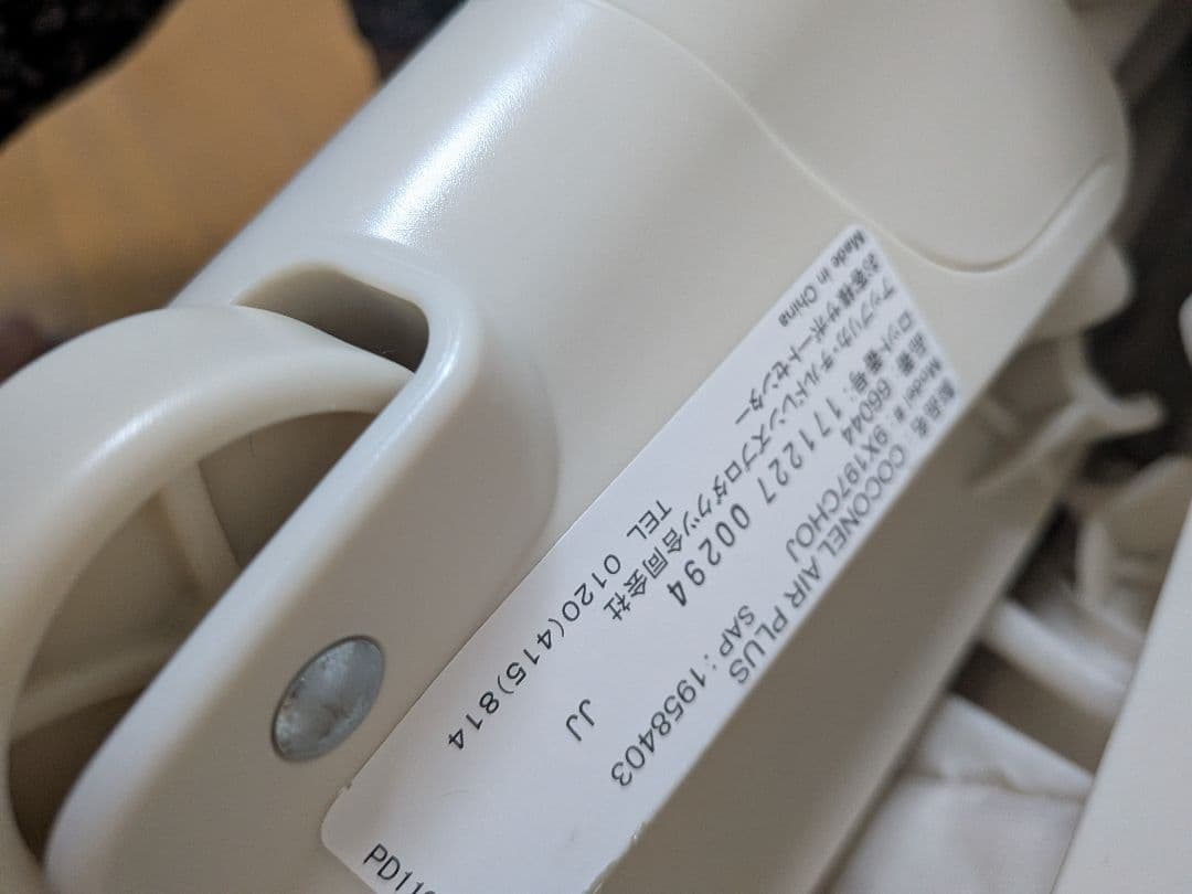 Aprica ココネルエアープラス　美品