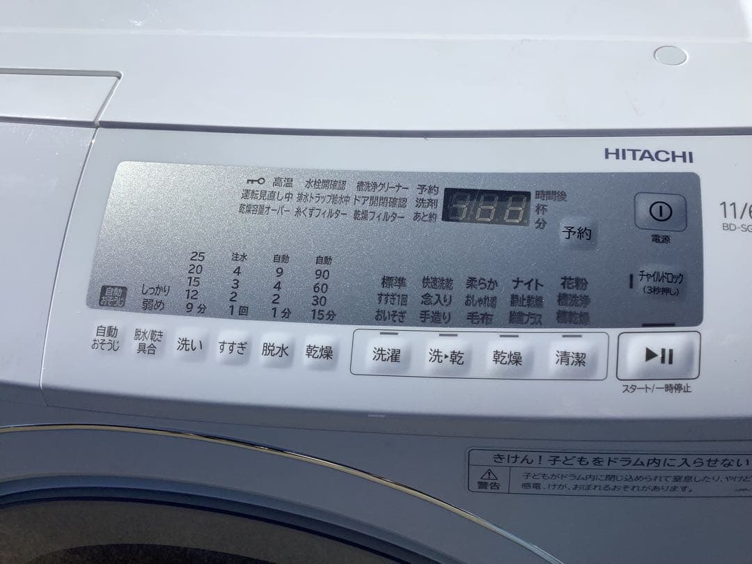 日立 11kg ドラム式洗濯乾燥機 BD-SG110HL ビッグドラム