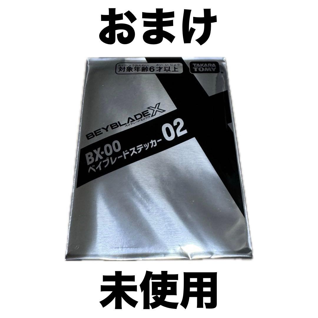 ワルキューレボルト コバルトドレイク ウィザードアーク メタルコートブラック