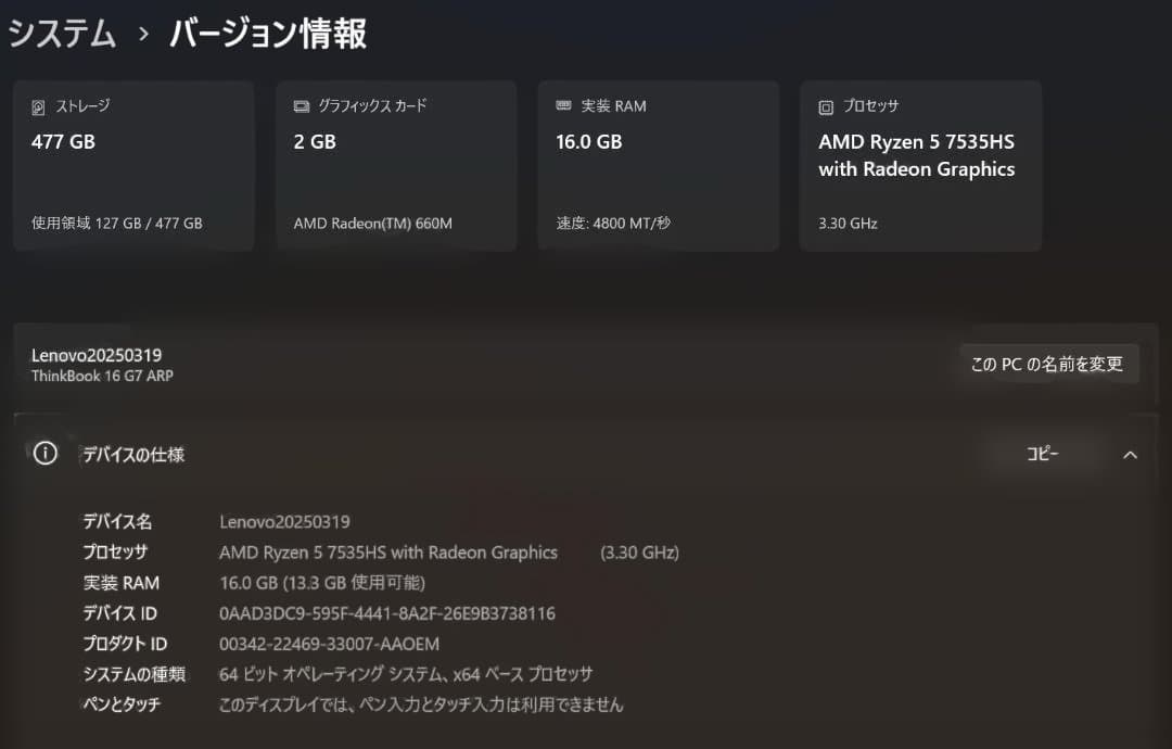 その他ノートPC本体 ThinkBook 16 Gen 7 AMD - Type 21MW