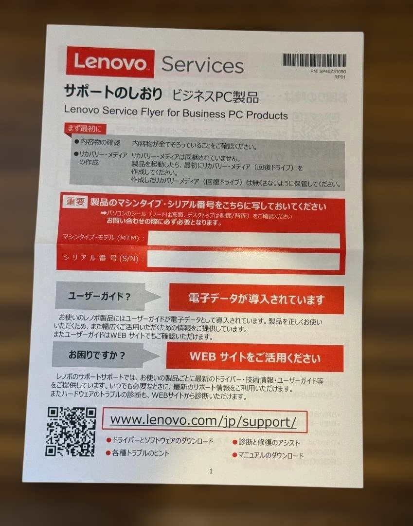 その他ノートPC本体 ThinkBook 16 Gen 7 AMD - Type 21MW