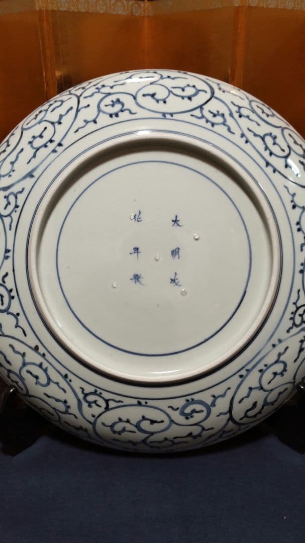 古伊万里　大皿　逆花蛸唐草、十二支文呉須絵大皿です。
