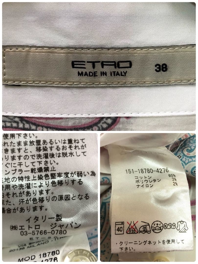 ETRO【38】エトロ　ペイズリー柄ブラウス　コットン混シャツ　ストライプ
