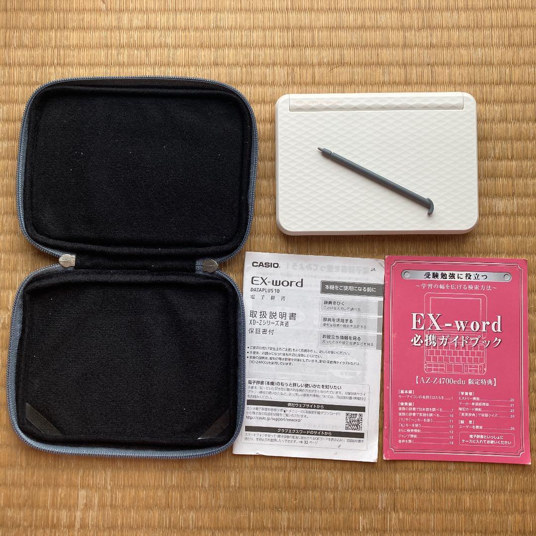 CASIO 電子辞書  EX-word DATAPLUS 10