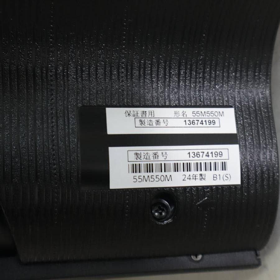 スタンド欠品 24年製 TVS REGZA 4K 55V型 TV 55M550M