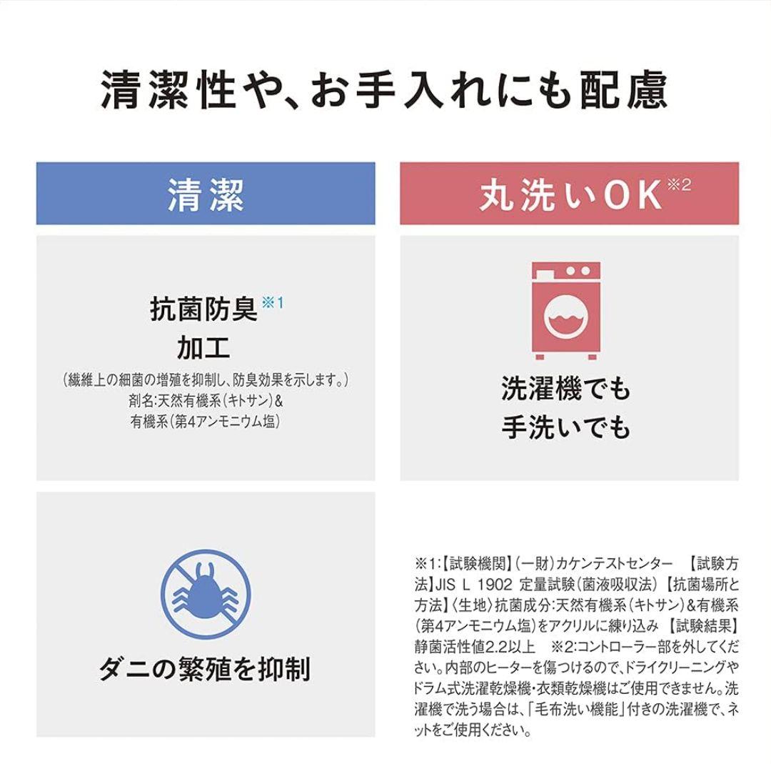 Panasonic DB-U12T-C 電気毛布 ベージュ S