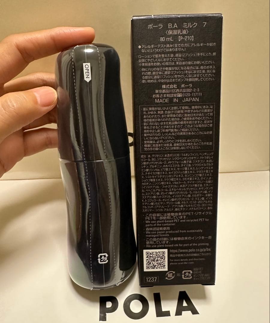 【新品】POLA BA ミルク第七世代