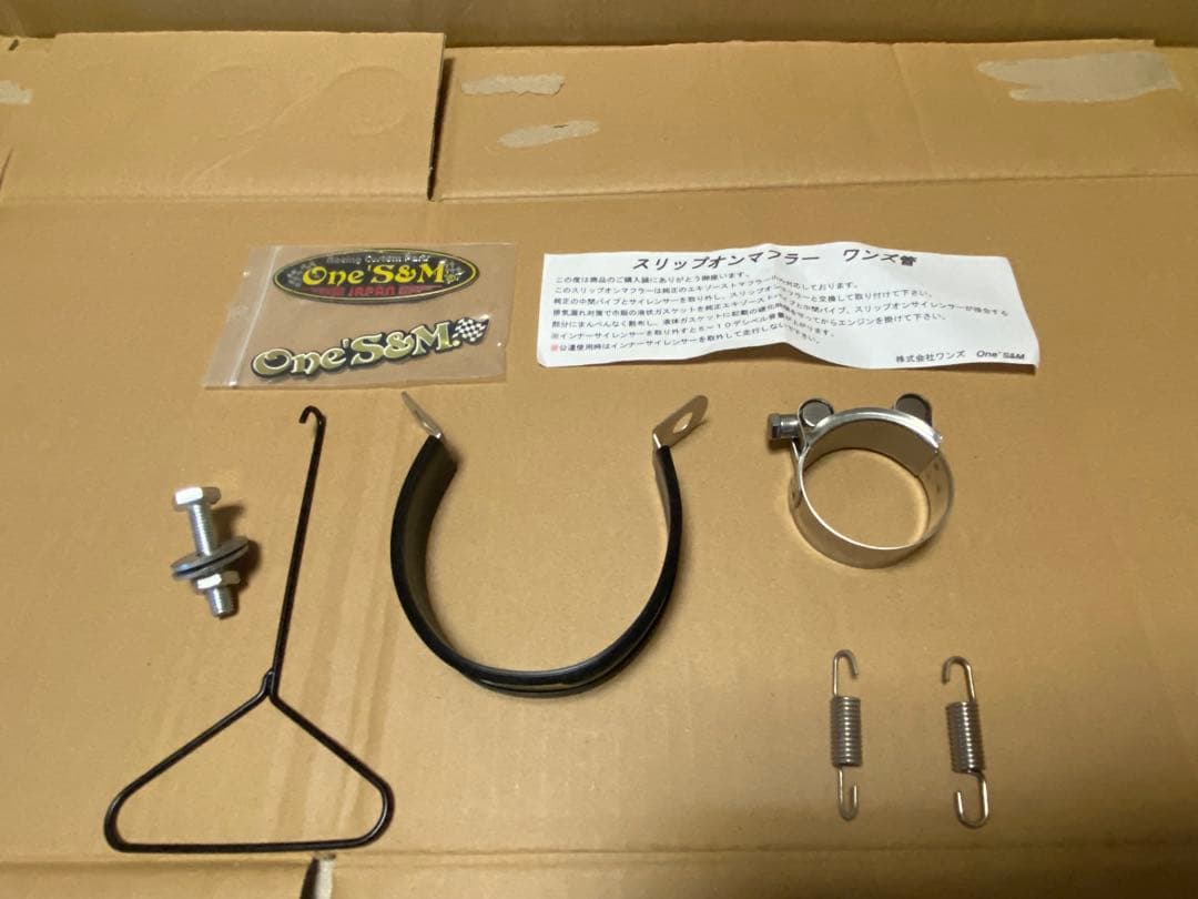 生産終了　新品　ワンズ管クラシック　スリップオンマフラーセットレブル250