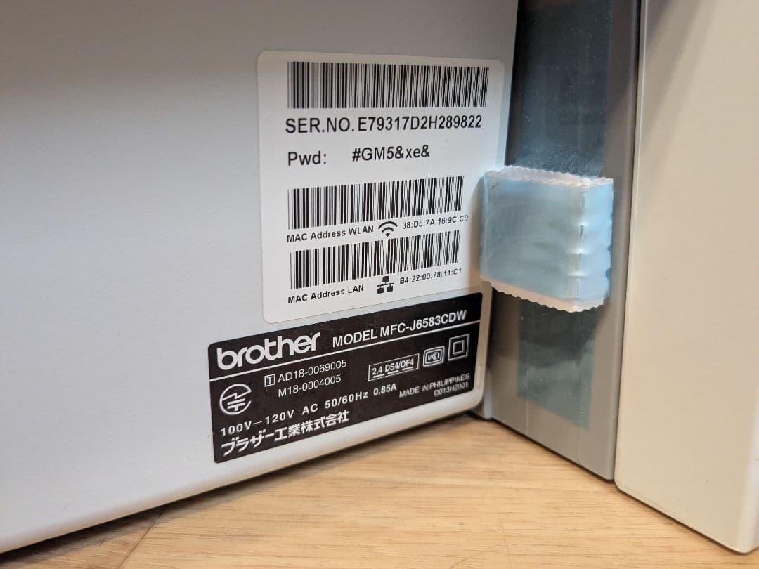 ● brother、 MFC-J6583CDW、 プリンター複合機、A3