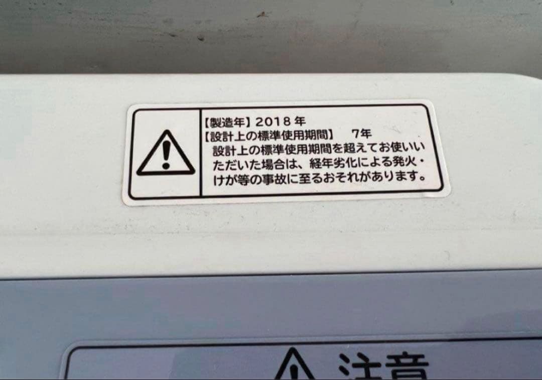 2018年式 7kg HITACHI洗濯機 BW-V70C