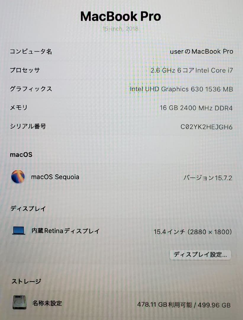 MacBook Pro15 2018年 16GB 512GB A1990
