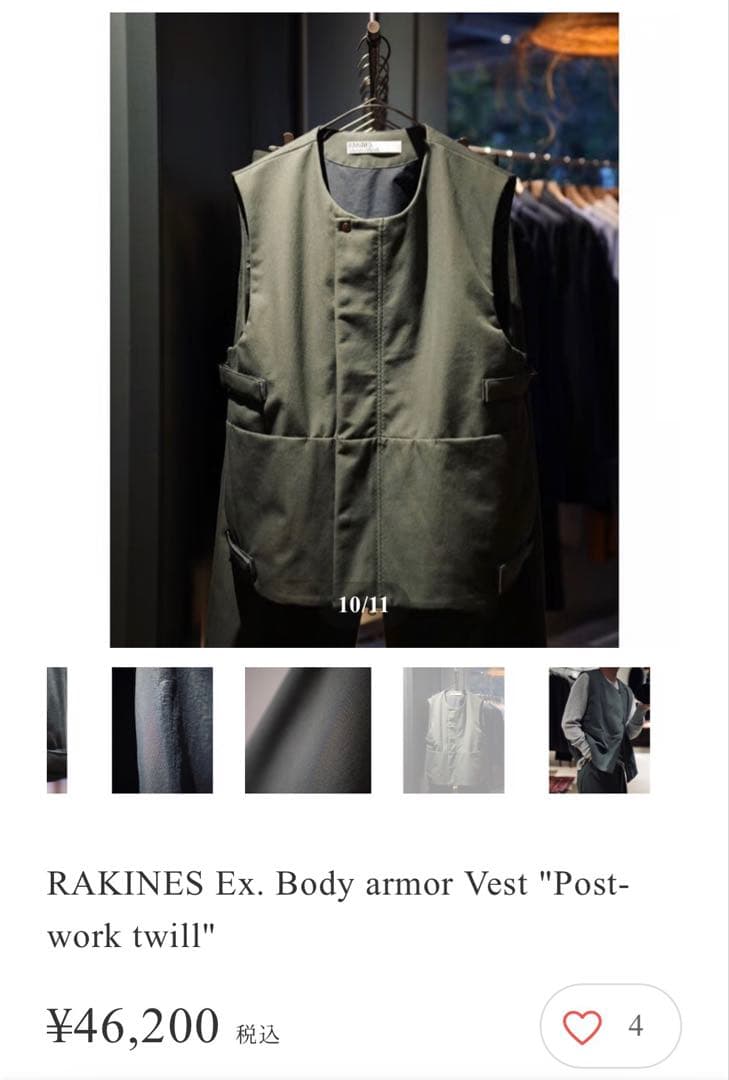 【Muserwek別注】RAKINES Ex. Body armor