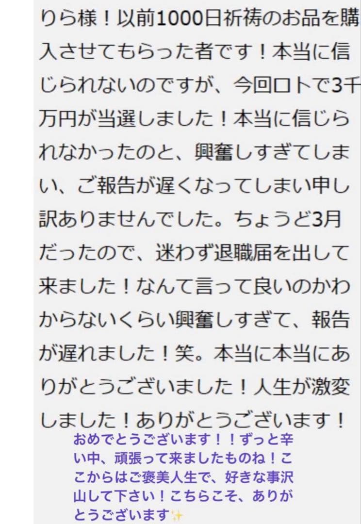 24日限定セール！億呼びの神手✨【奇跡の引寄せ1111日金運祈祷】✨ラファエル様