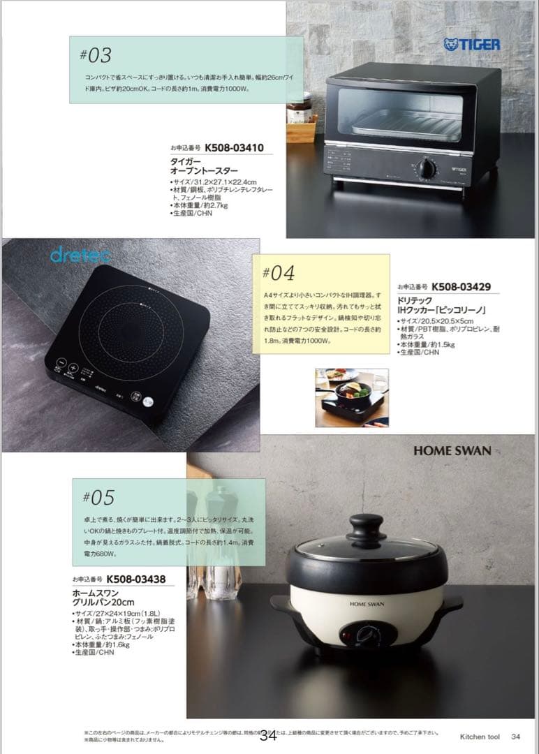 11,880円相当✨3枚セット カタログギフト マイハート クレスト テレボート