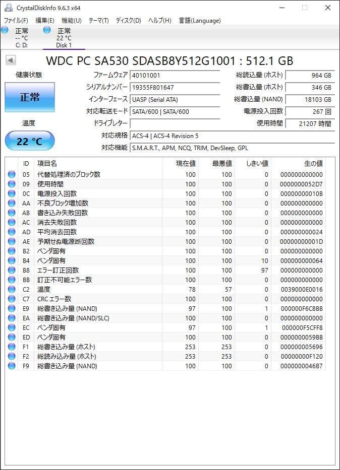 ②-WA348 WD SATA 512GB SSD 2.5 1点