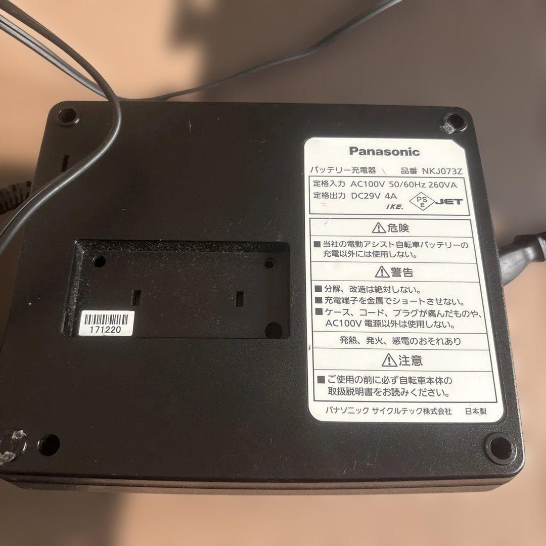 Panasonic電動自転車用充電器2個セット